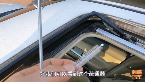 小车天窗管道堵了怎么疏通(小车天窗管道堵了怎么疏通图解) 小车天窗管道堵了怎么疏通(小车天窗管道堵了怎么疏通图解)