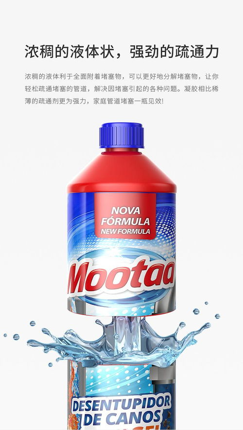 茉汰管道疏通剂怎么用(mootaa管道疏通剂测评) 茉汰管道疏通剂怎么用(mootaa管道疏通剂测评)