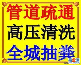 管道疏通送名片怎么说(管道疏通名片设计)