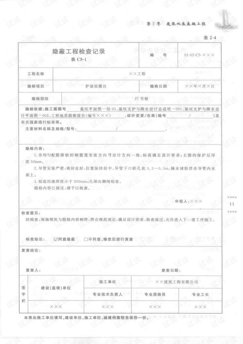 清污疏通管道表格怎么写(清污疏通管道表格怎么写范文) 清污疏通管道表格怎么写(清污疏通管道表格怎么写范文)