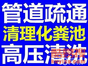 管道疏通广告怎么弄好看(管道疏通广告怎么弄好看图片) 管道疏通广告怎么弄好看(管道疏通广告怎么弄好看图片)