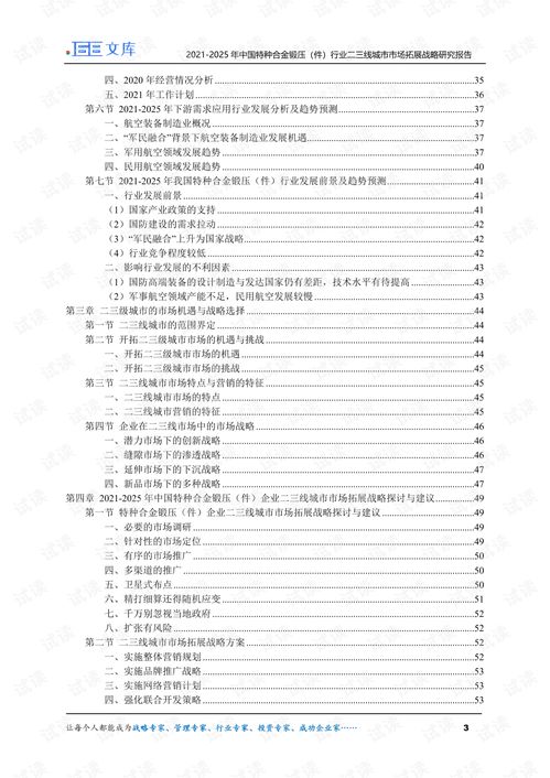 管道特殊疏通报告怎么写(管道特殊疏通报告怎么写范文)