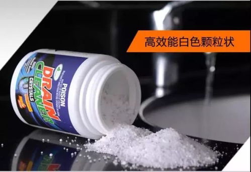 管道硬块疏通剂怎么用的(管道硬块疏通剂怎么用的图片) 管道硬块疏通剂怎么用的(管道硬块疏通剂怎么用的图片)