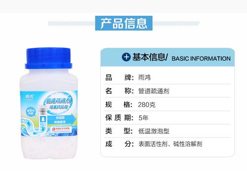 管道强力疏通剂颗粒怎么用(管道强力疏通剂颗粒怎么用效果好) 管道强力疏通剂颗粒怎么用(管道强力疏通剂颗粒怎么用效果好)