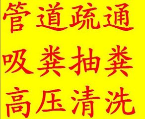 管道疏通咒语怎么说的(管道疏通教程)
