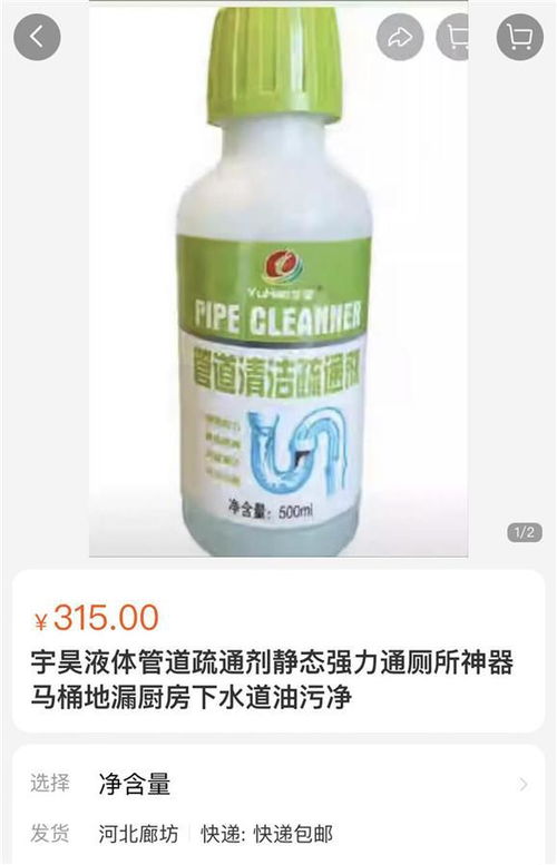 居安适管道疏通剂怎么使用(居安通物流)
