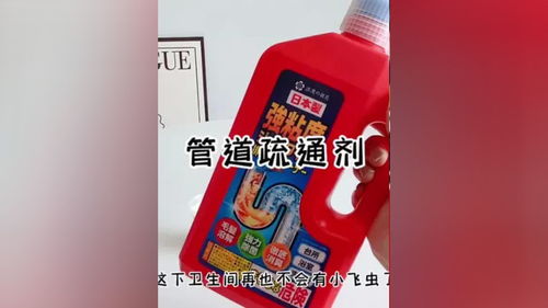 去飞虫管道疏通剂怎么用(去飞虫管道疏通剂怎么用的)