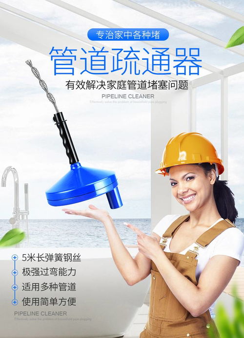 管道疏通钢丝绳怎么用