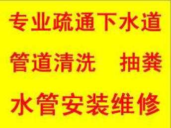 管道疏通行业文案怎么写(管道疏通行业文案怎么写好)