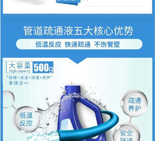 液态管道疏通器怎么用图解(液态管道疏通剂)