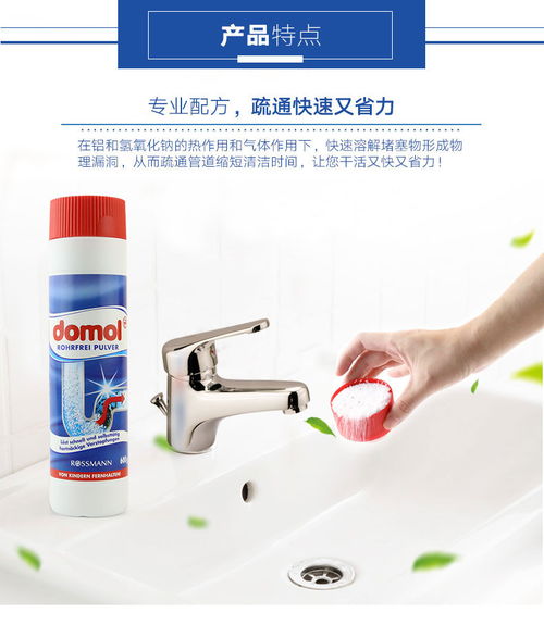 管道疏通剂效果怎么样(管道疏通剂效果怎么样?哪个牌子的好)