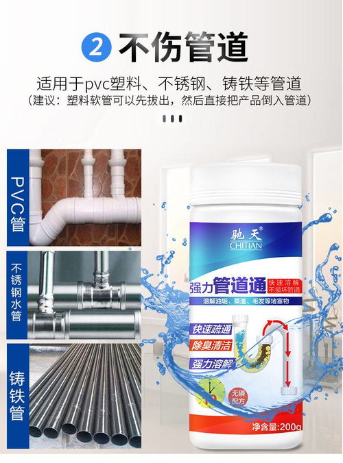 管道疏通清洁水管神器怎么用(管道疏通清洁剂怎么用)