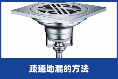 地漏溢水怎么疏通管道的(地漏溢水怎么处理) 地漏溢水怎么疏通管道的(地漏溢水怎么处理)