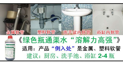 水管道堵塞疏通剂怎么用(水管道堵塞疏通剂怎么用图解)