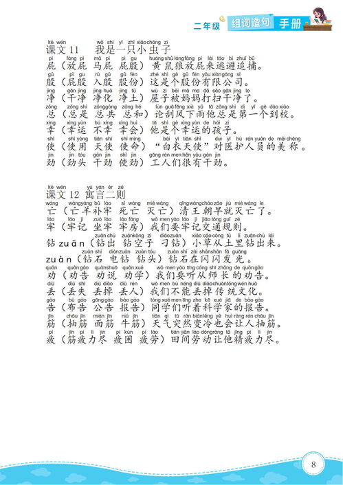 疏通管道造句简单点怎么写(疏通管道造句简单点怎么写二年级) 疏通管道造句简单点怎么写(疏通管道造句简单点怎么写二年级)