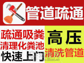 疏通管道的疏字怎么写(疏通的疏怎么写啊)