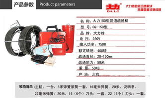 乐达管道疏通器怎么用(乐喏疏通机怎么样)