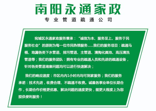 主管道保养疏通方案怎么写(主管道保养疏通方案怎么写的)