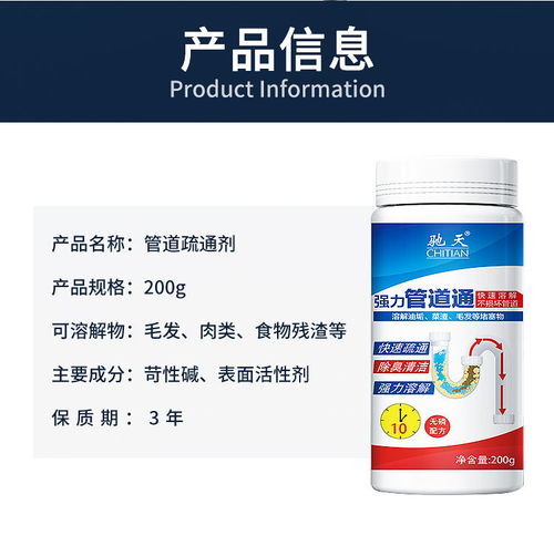 管道疏通剂在家怎么做(管道疏通剂在家怎么做的) 管道疏通剂在家怎么做(管道疏通剂在家怎么做的)