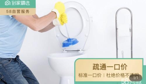 58同城管道疏通怎么找(五八同城管道疏通)
