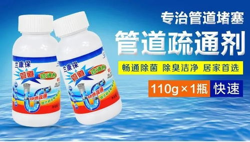 想买疏通管道的药怎么买(想买疏通管道的药怎么买的)