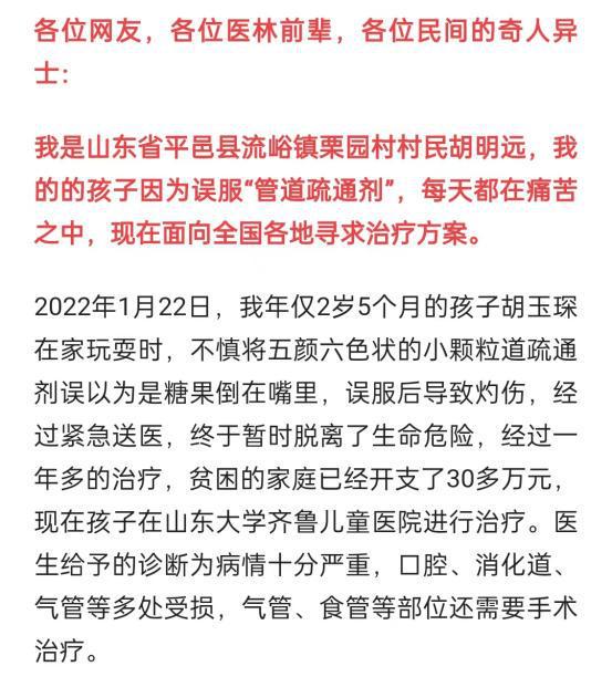疏通管道剂怎么配制的呢(管道疏通剂配方配比) 疏通管道剂怎么配制的呢(管道疏通剂配方配比)