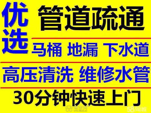 景德镇管道疏通怎么收费(景德镇管道疏通电话号码多少)