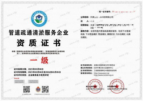 疏通管道资质证明怎么写(疏通管道资质证明怎么写范文) 疏通管道资质证明怎么写(疏通管道资质证明怎么写范文)