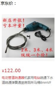 通管道的疏通机怎么用(管道 疏通机)