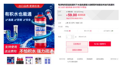 美团疏通管道被骗怎么投诉(美团修水管)