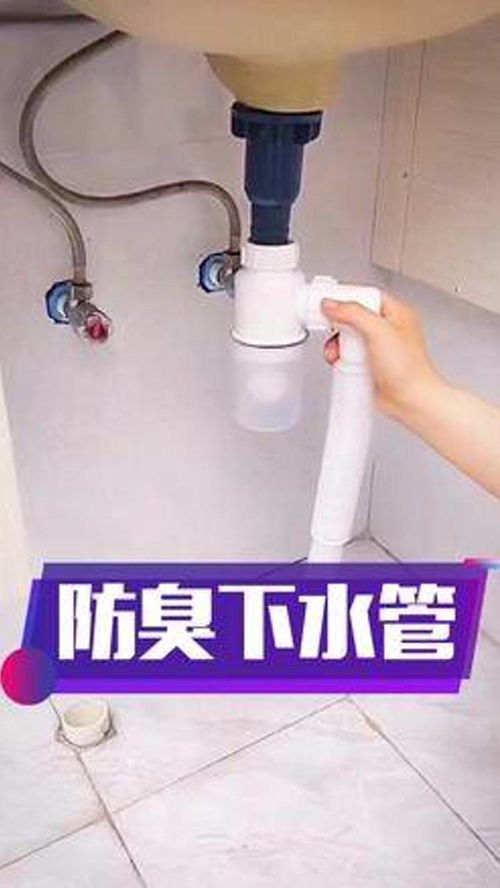 防臭管道怎么疏通图解法(防臭管道怎么疏通图解法图片)