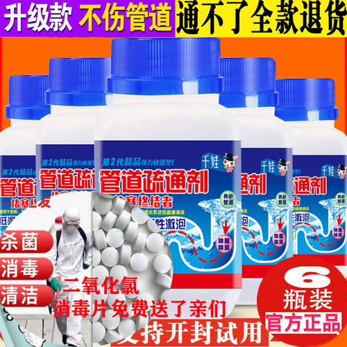 管道疏通剂在家里怎么用(家用管道疏通剂配方) 管道疏通剂在家里怎么用(家用管道疏通剂配方)