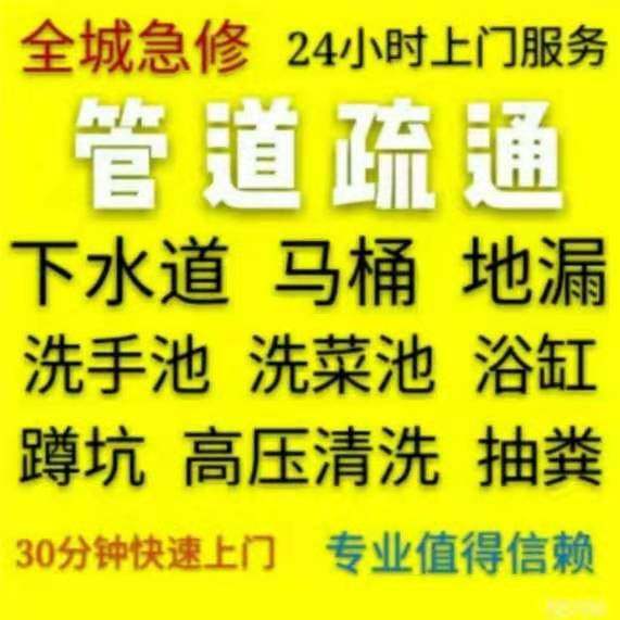 管道疏通描述语句怎么写(管道疏通描述语句怎么写的) 管道疏通描述语句怎么写(管道疏通描述语句怎么写的)