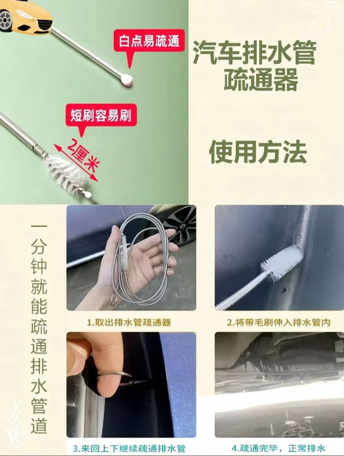 天窗管道底部堵了怎么疏通(天窗管道底部堵了怎么疏通图解) 天窗管道底部堵了怎么疏通(天窗管道底部堵了怎么疏通图解)