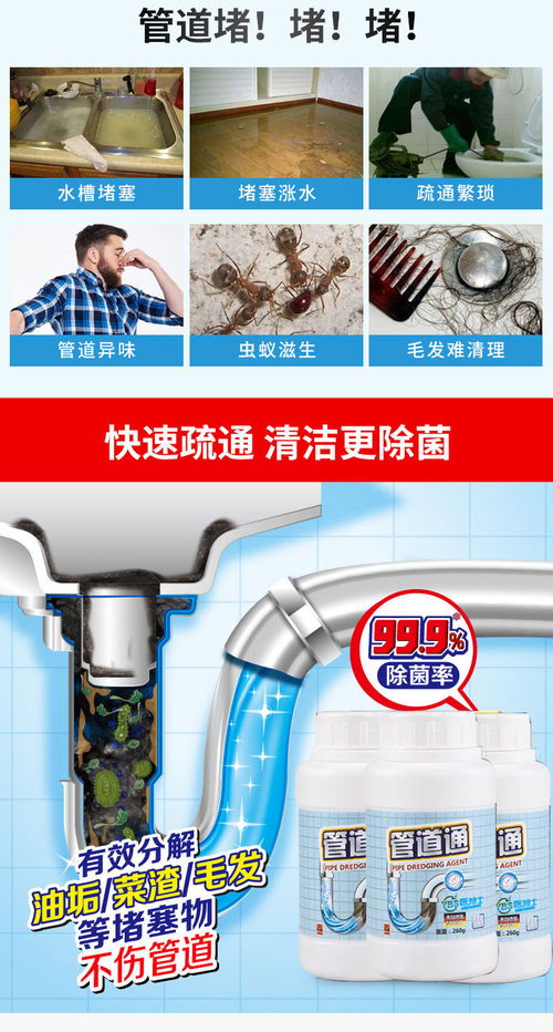怎么样做管道疏通剂(怎么样做管道疏通剂呢) 怎么样做管道疏通剂(怎么样做管道疏通剂呢)