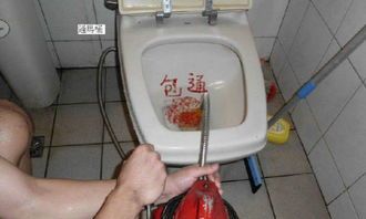 厕所内管道堵了怎么疏通 厕所内管道堵了怎么疏通