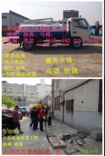 河东区管道疏通怎么收费(河东区管道清洗)