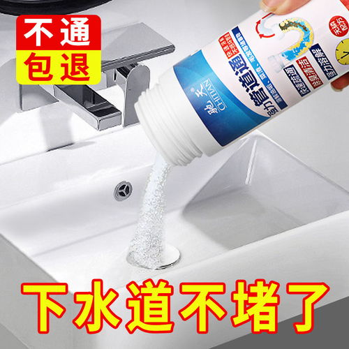 水道管道疏通液怎么用的(水道管道疏通液怎么用的图片)
