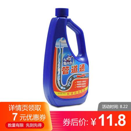 兔之力管道疏通液怎么用(兔力管道通效果怎么样) 兔之力管道疏通液怎么用(兔力管道通效果怎么样)