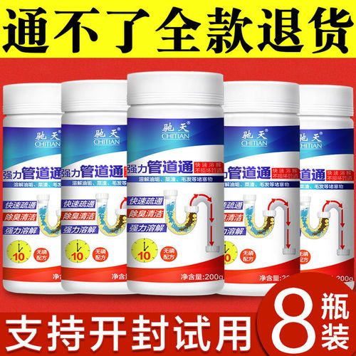 抑菌管道疏通液怎么用(抑菌管道疏通液怎么用的)