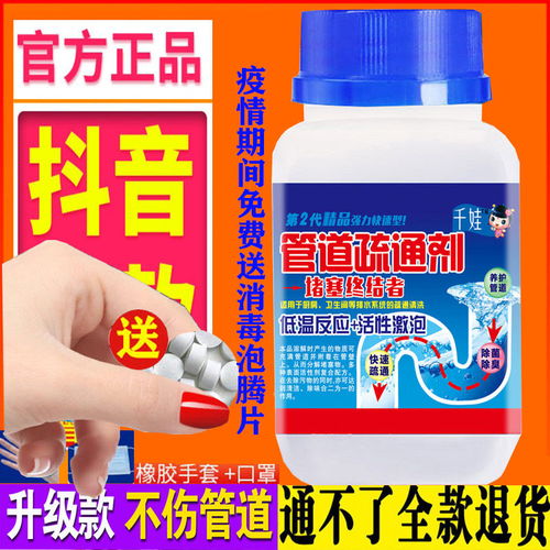 管道疏通剂怎么用厕所里(管道疏通剂疏通原理) 管道疏通剂怎么用厕所里(管道疏通剂疏通原理)