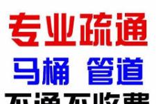 管道疏通的广告怎么做(管道疏通广告语怎么写)