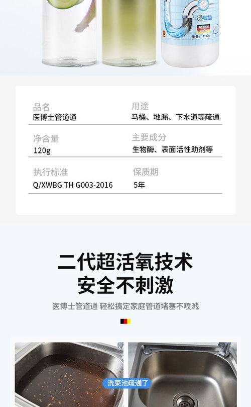 半堵塞管道疏通剂怎么用(半堵塞管道疏通剂怎么用图解)