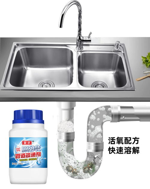 洗菜盆管道疏通剂怎么用(洗菜盆管道疏通多少钱)