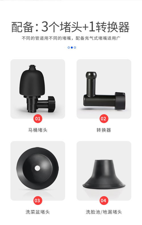 必通管道疏通器怎么用(必通软件) 必通管道疏通器怎么用(必通软件)
