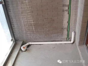 阳台进水管怎么疏通管道(阳台进水管在哪里)