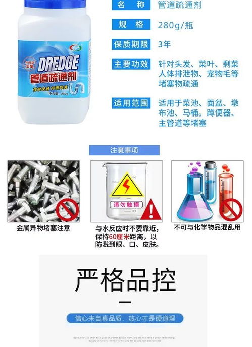 强力管道油污疏通剂怎么用(强力管道油污疏通剂怎么用的) 强力管道油污疏通剂怎么用(强力管道油污疏通剂怎么用的)