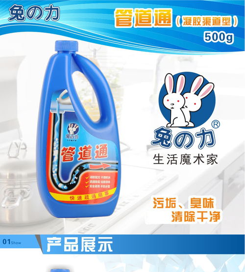 管道疏通液兔之力怎么用(兔之力管道疏通剂用法) 管道疏通液兔之力怎么用(兔之力管道疏通剂用法)