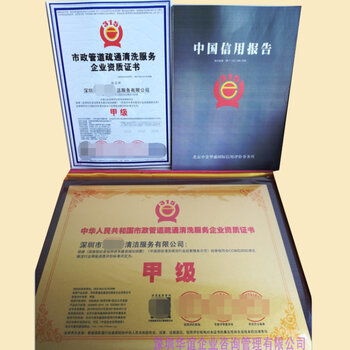 管道疏通资质怎么办理昆山(管道疏通 资质) 管道疏通资质怎么办理昆山(管道疏通 资质)