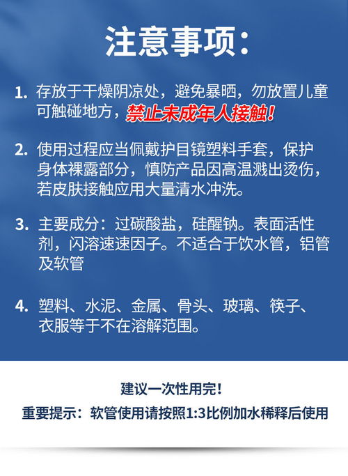 头发溶解管道疏通剂怎么用(溶解头发的管道疏通剂原理)